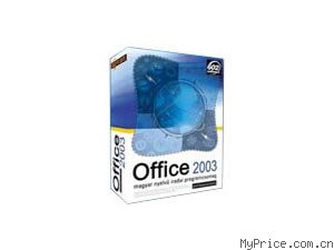 Microsoft Office 2003(ı׼)