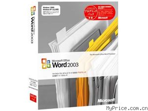 Microsoft Word 2003(升级版)