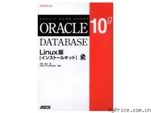 ORACLE Oracle 10g for Linux(׼10user)