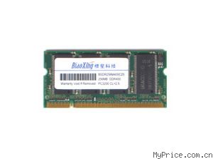 BiaoXing 256MBPC-3200/DDR400/200Pin