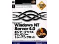 Microsoft Windows NT Server4.0(İ)