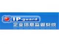 IP-guard 系统管理解决方案(每用户)