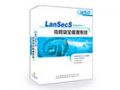 LanSecS 终端安全登录与监控审计系统
