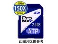 ATP ProMax SD(AF128SDP)ͼƬ