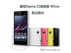  Xperia Z1Ųʰ M51W ͨ3Gֻ(ɫ)WCDMA/GSMǺԼ